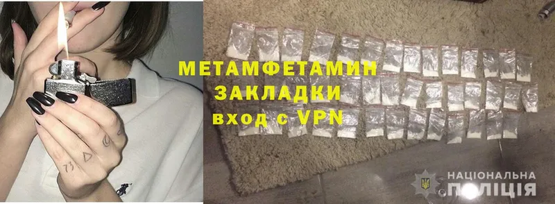 mega tor  Орлов  МЕТАМФЕТАМИН Methamphetamine 